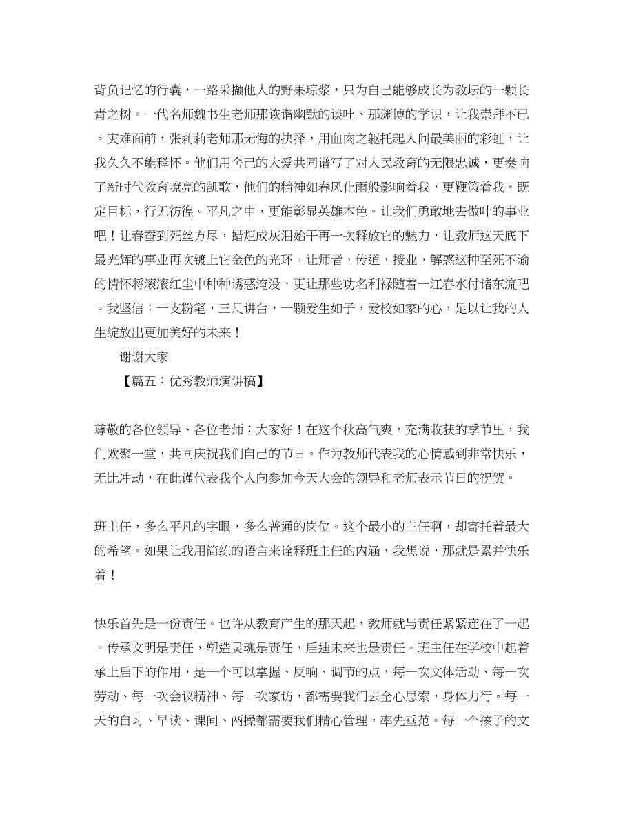 2023年团支部第二学期工作计划范文.docx_第5页