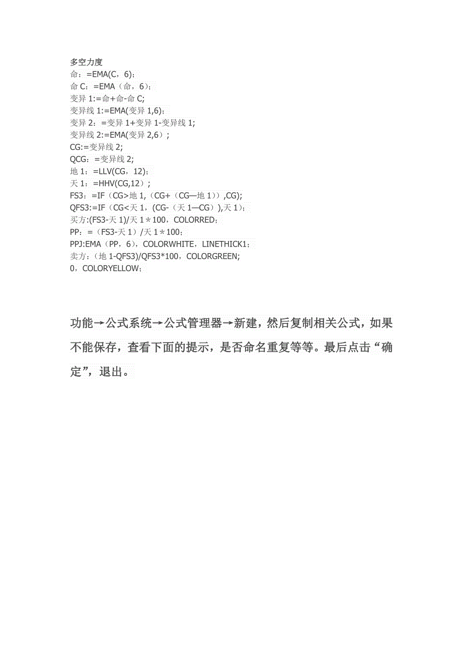 多空力度、主力建仓、精准狠买公式.doc_第1页