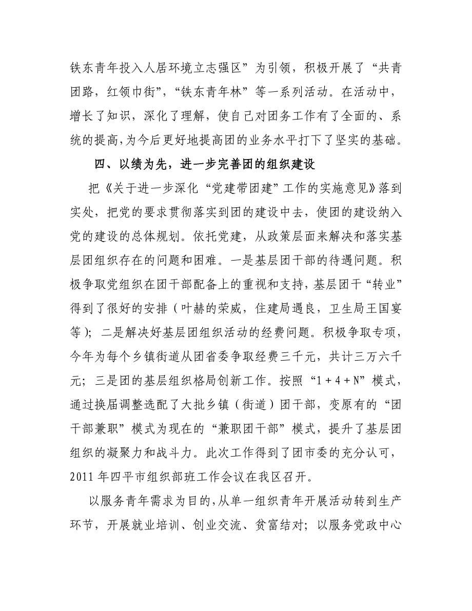 《白桦林》首发仪式发言稿.doc_第5页