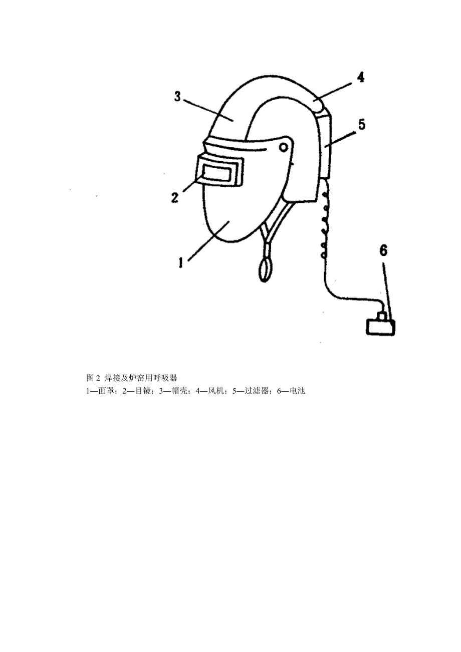 LD7-91开放一体型电动送风过滤式防尘呼吸器.doc_第3页