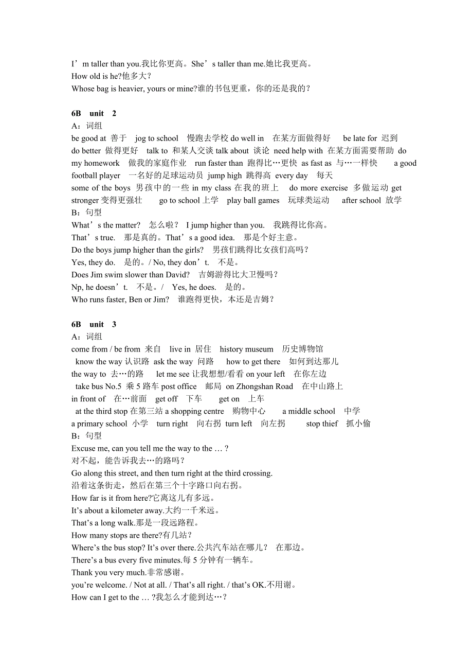 6A-6B复习资料.doc_第3页