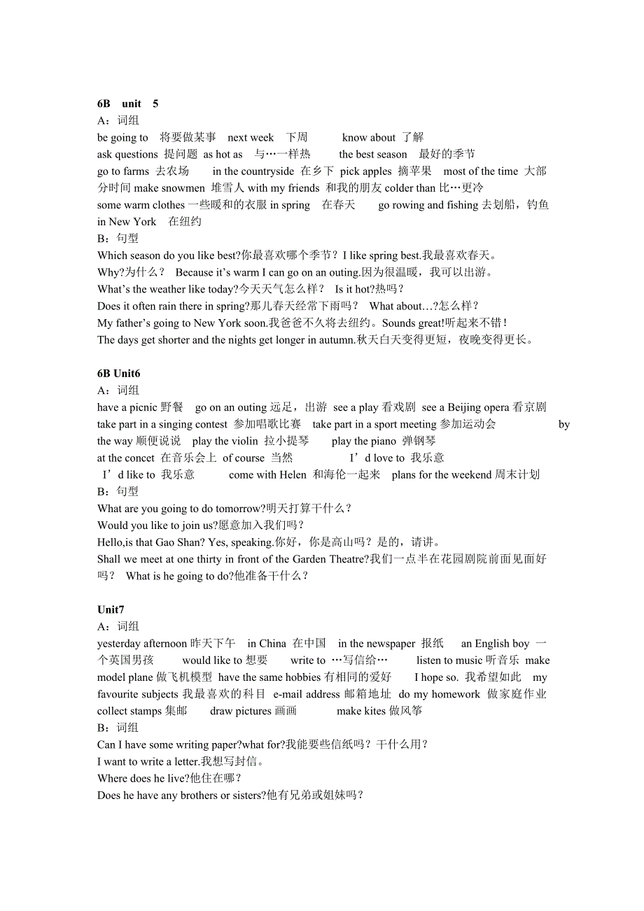 6A-6B复习资料.doc_第4页