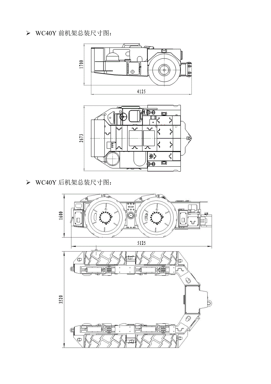 五种支架搬运车参数.doc_第2页