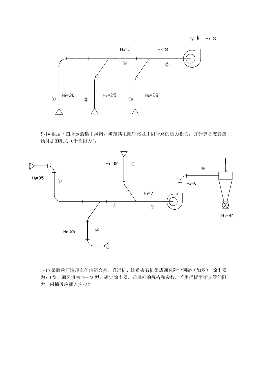 通风除尘技术部分习题.doc_第5页