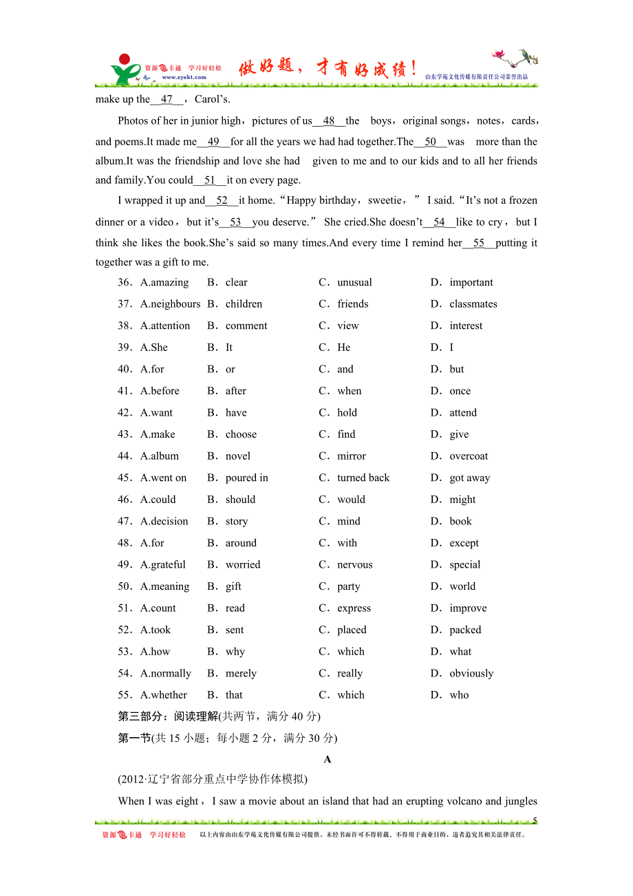 高三英语高效测评卷 (1).doc_第5页