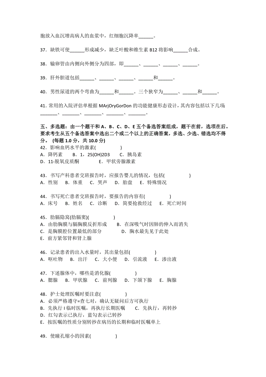 2019年护士三基考试试卷（附答案）_第4页