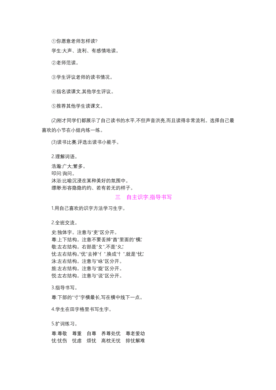 5　读　　书[7].doc_第4页