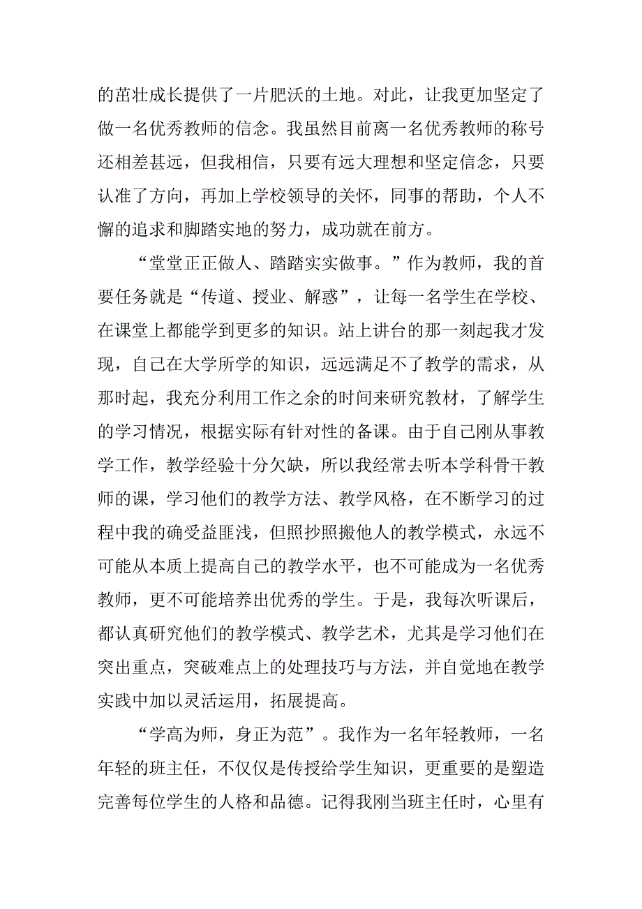 2019让青春绽放光彩演讲稿.docx_第4页