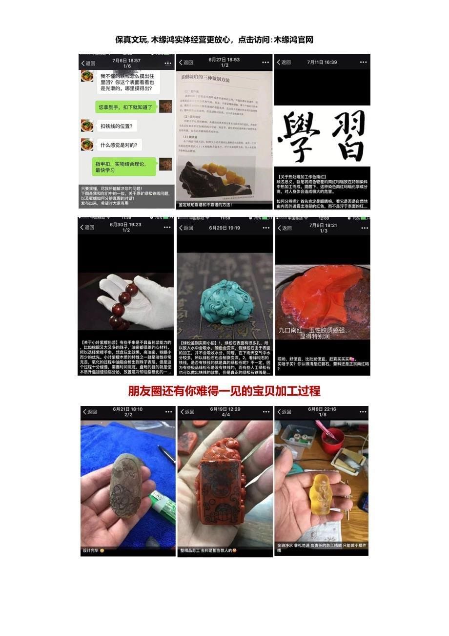 作为一个新手应该怎样鉴别小叶紫檀真假？.doc_第5页