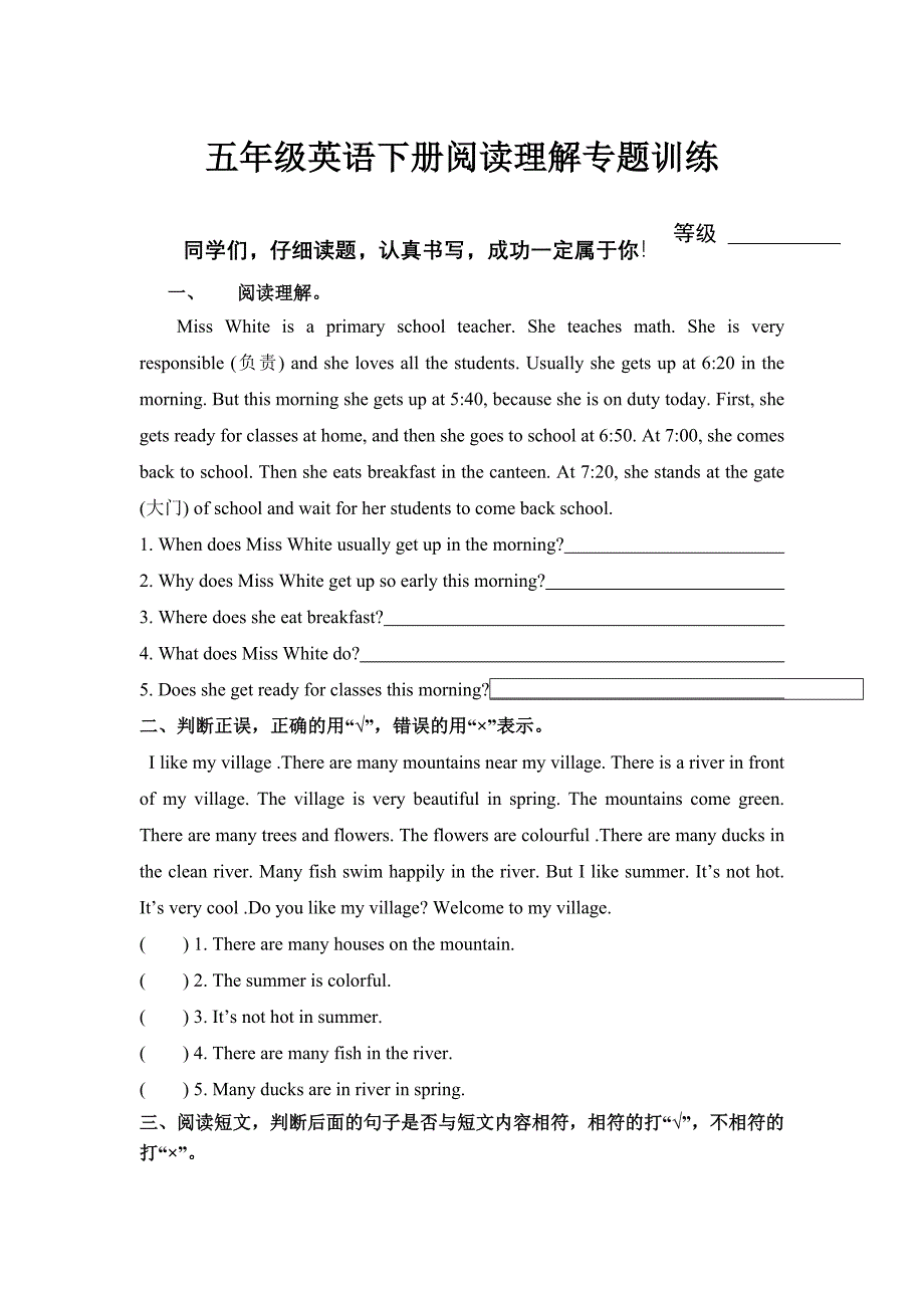 pep小学英语五年级下册阅读理解专题训练 （精选可编辑）.DOCX_第1页