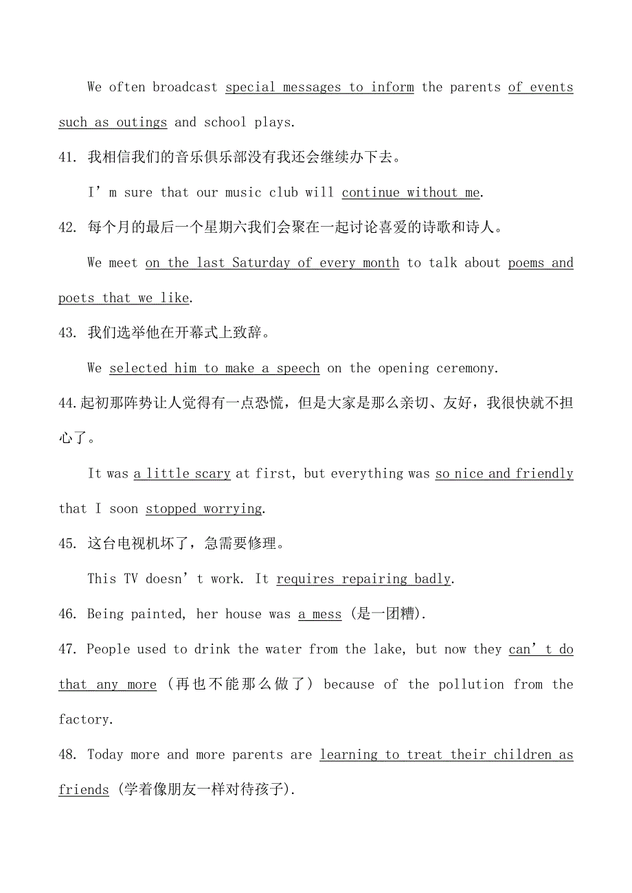 牛津英语高一上学期完成句子练习题及答案.doc_第4页