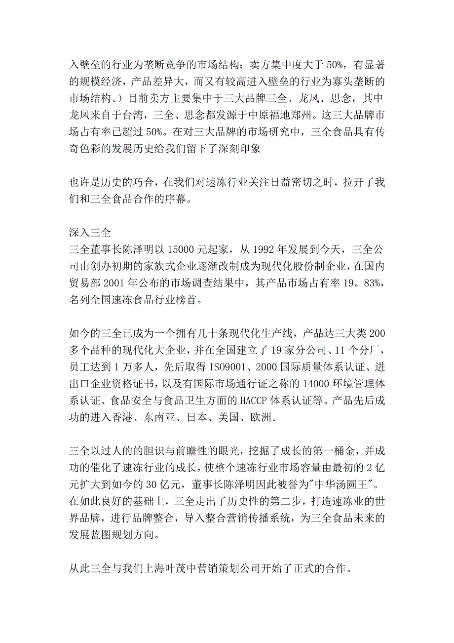 把轻松还给生活.doc_第2页