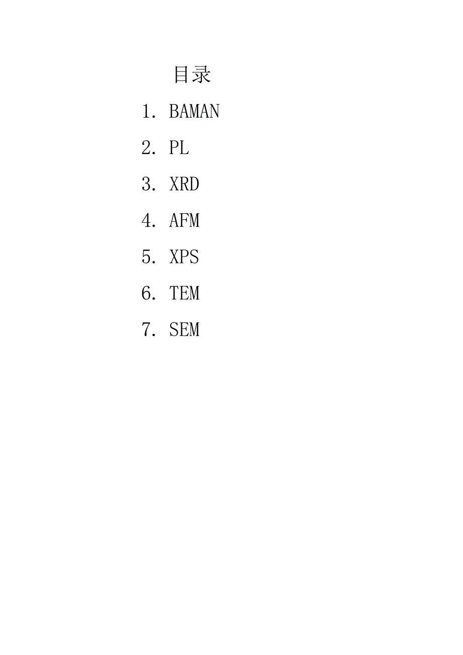 样品检测原理.doc_第1页