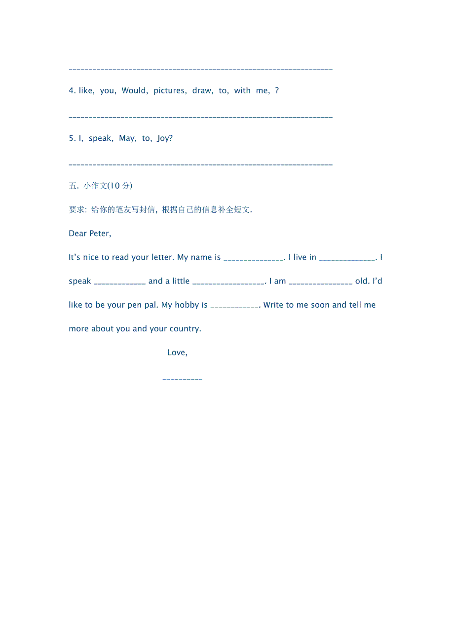 小学新起点英语四年级下册Unit15卷.doc_第4页