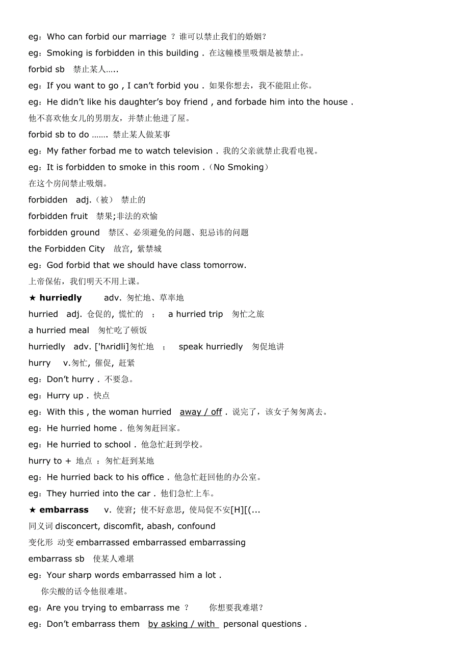 裕兴新概念英语第二册笔记-第51课.doc_第3页