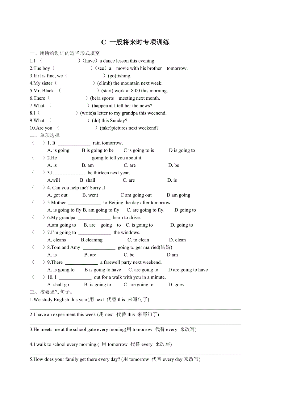 英语一般疑问句.doc_第3页