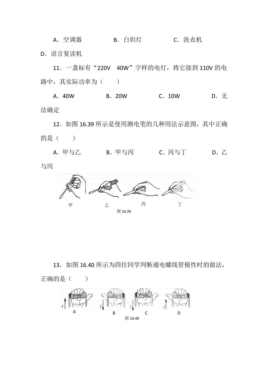 电学中考复习1.doc_第3页