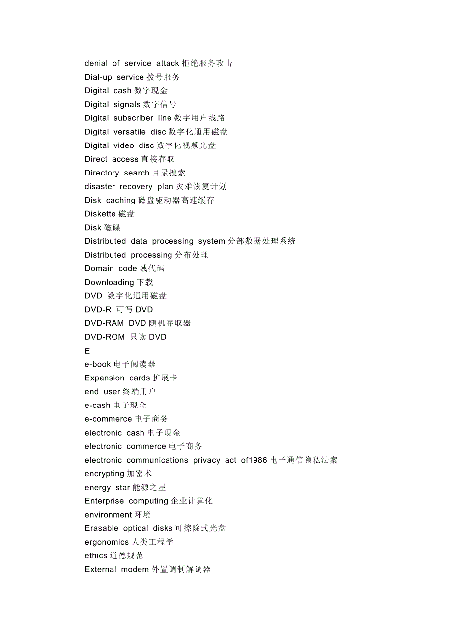 计算机专业英语词汇29605.doc_第4页