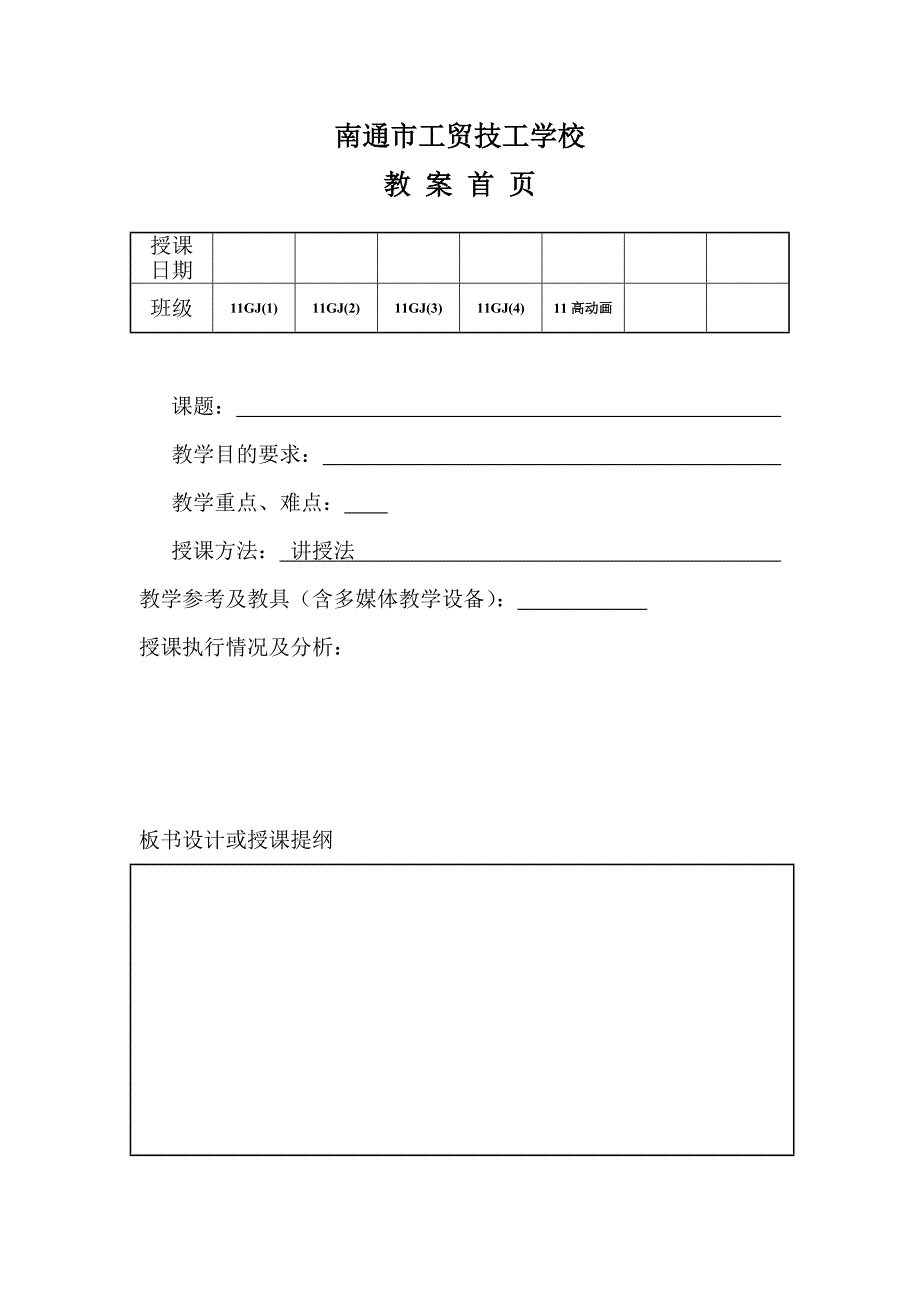 3.5正棱锥、圆锥体的表面积和体积.doc_第1页