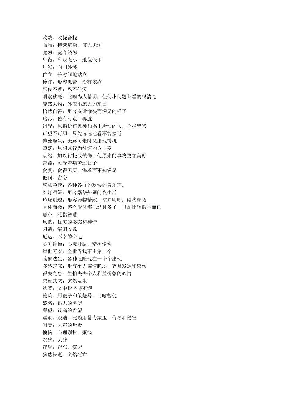 七年级第一次月考复习资料.doc_第2页