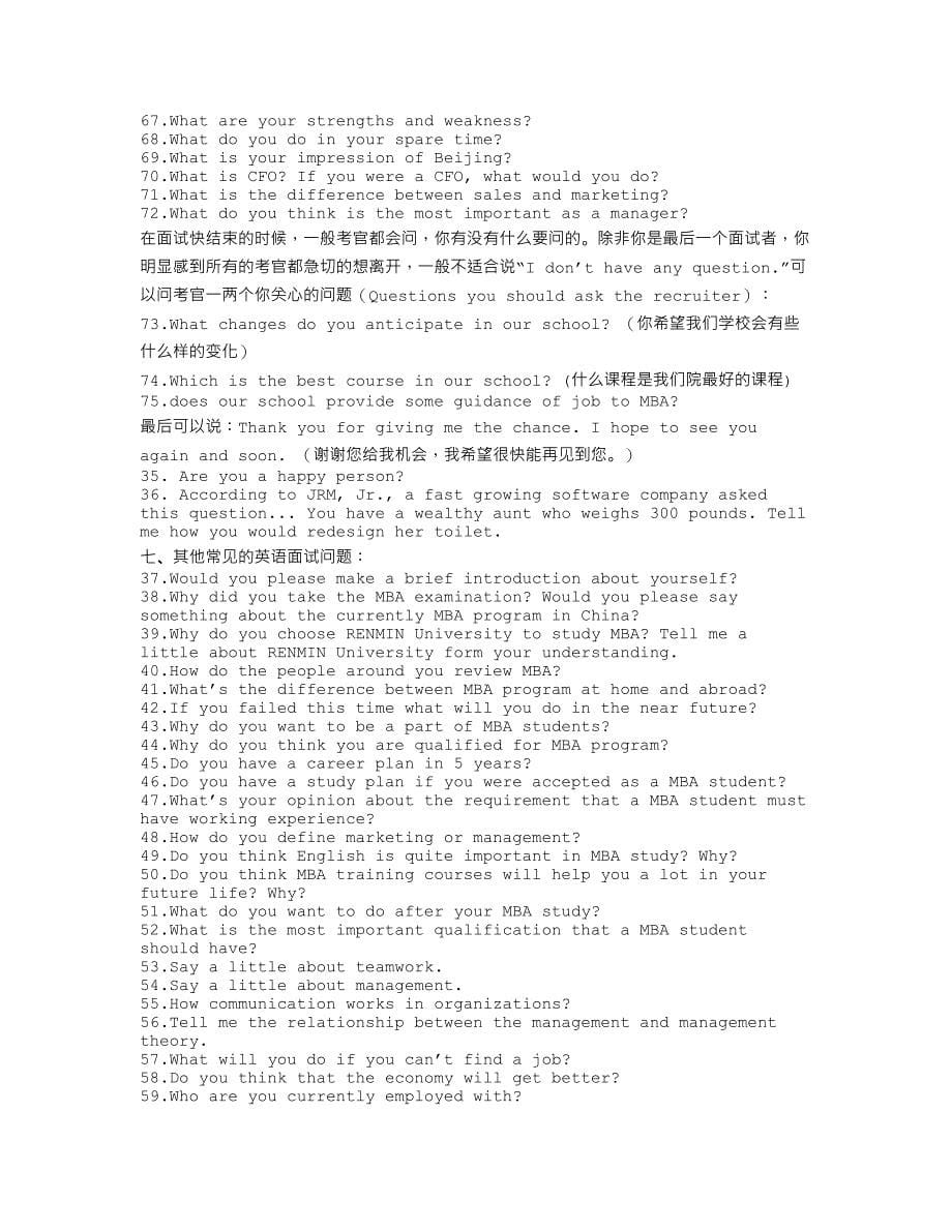 英文面试技巧.doc_第5页