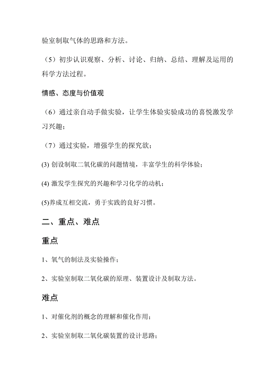 相对原子质量19.docx_第2页