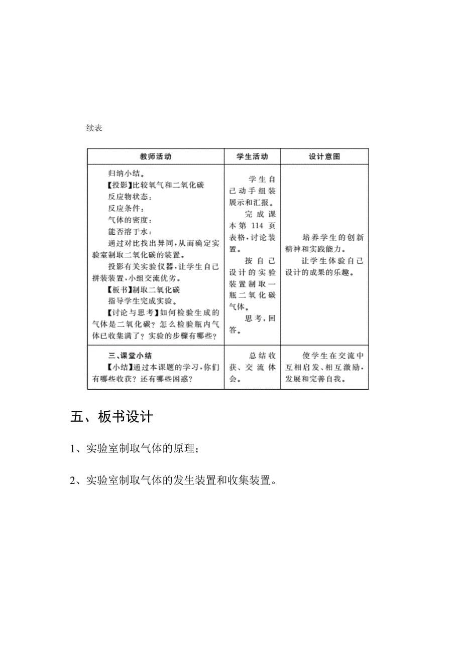 相对原子质量19.docx_第5页