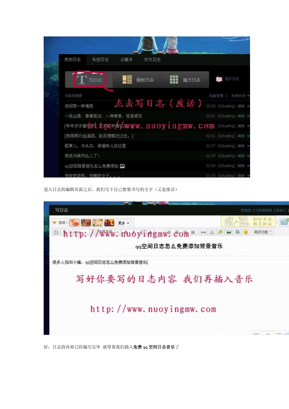 qq空间音乐自动播放.doc_第2页