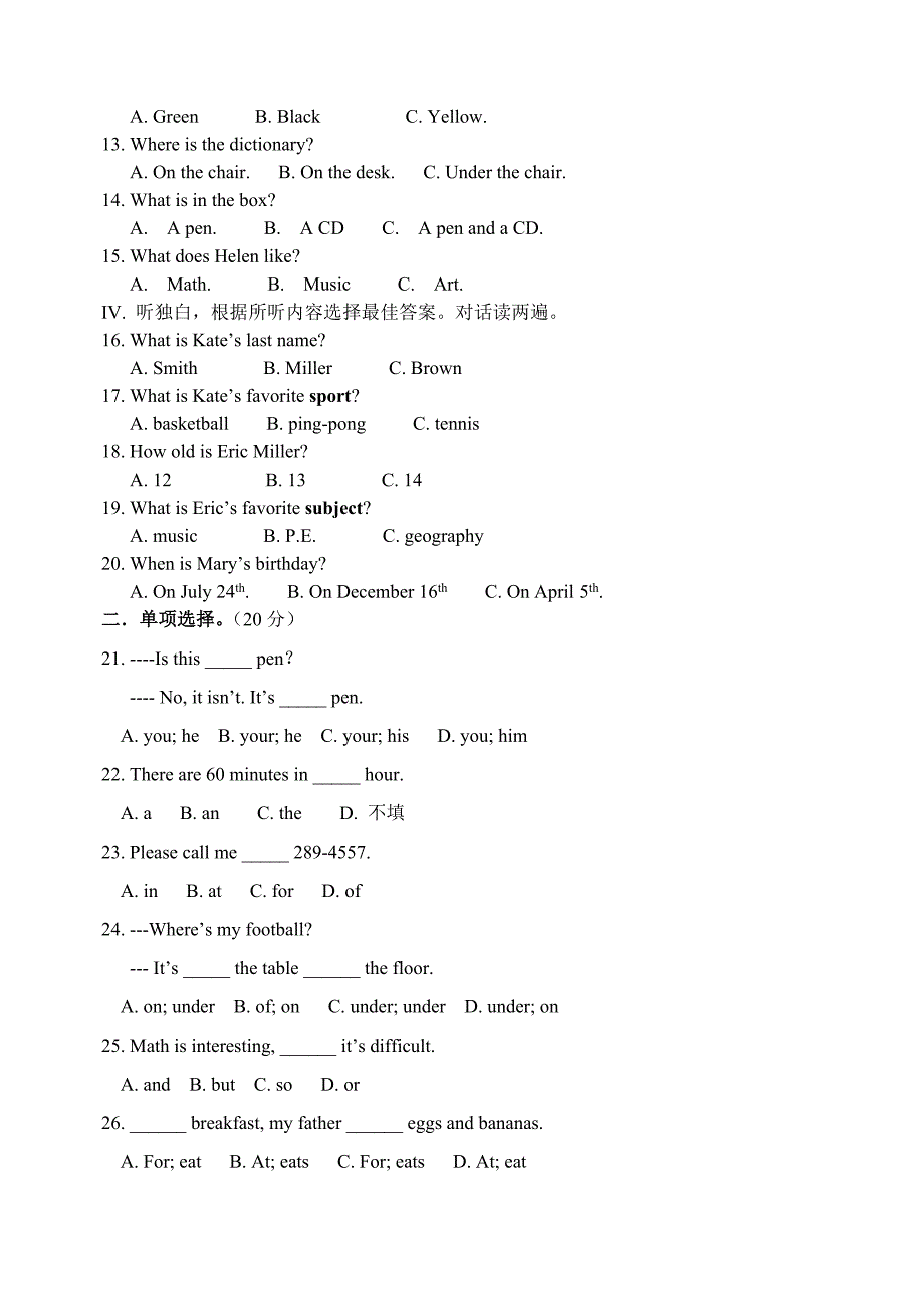 山东省日照市2012-2013学年七年级上期末考试英语试题及答案.doc_第2页