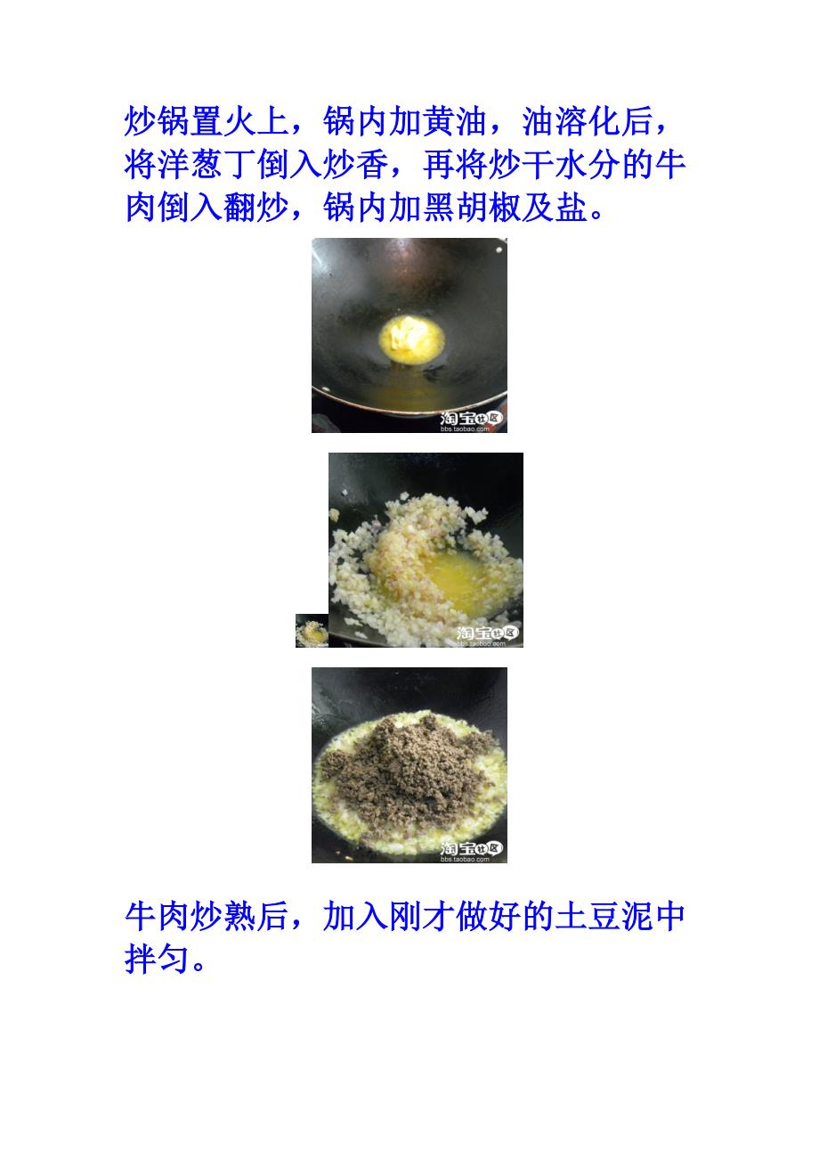 2分钟搞定的早餐,自制赛百味三明治.doc_第4页