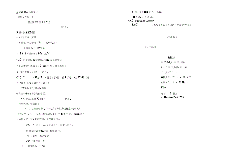 统编部编一下语文和大人一起读：阳光1获奖公开课教案教学设计.docx_第2页