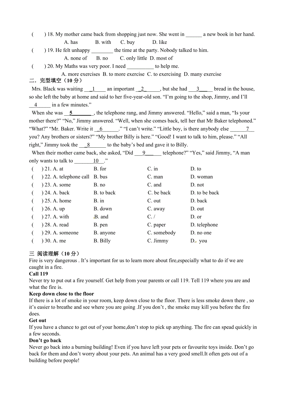 7B-unit7单元综合测试卷.doc_第2页