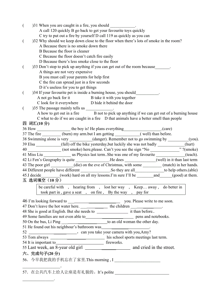 7B-unit7单元综合测试卷.doc_第3页