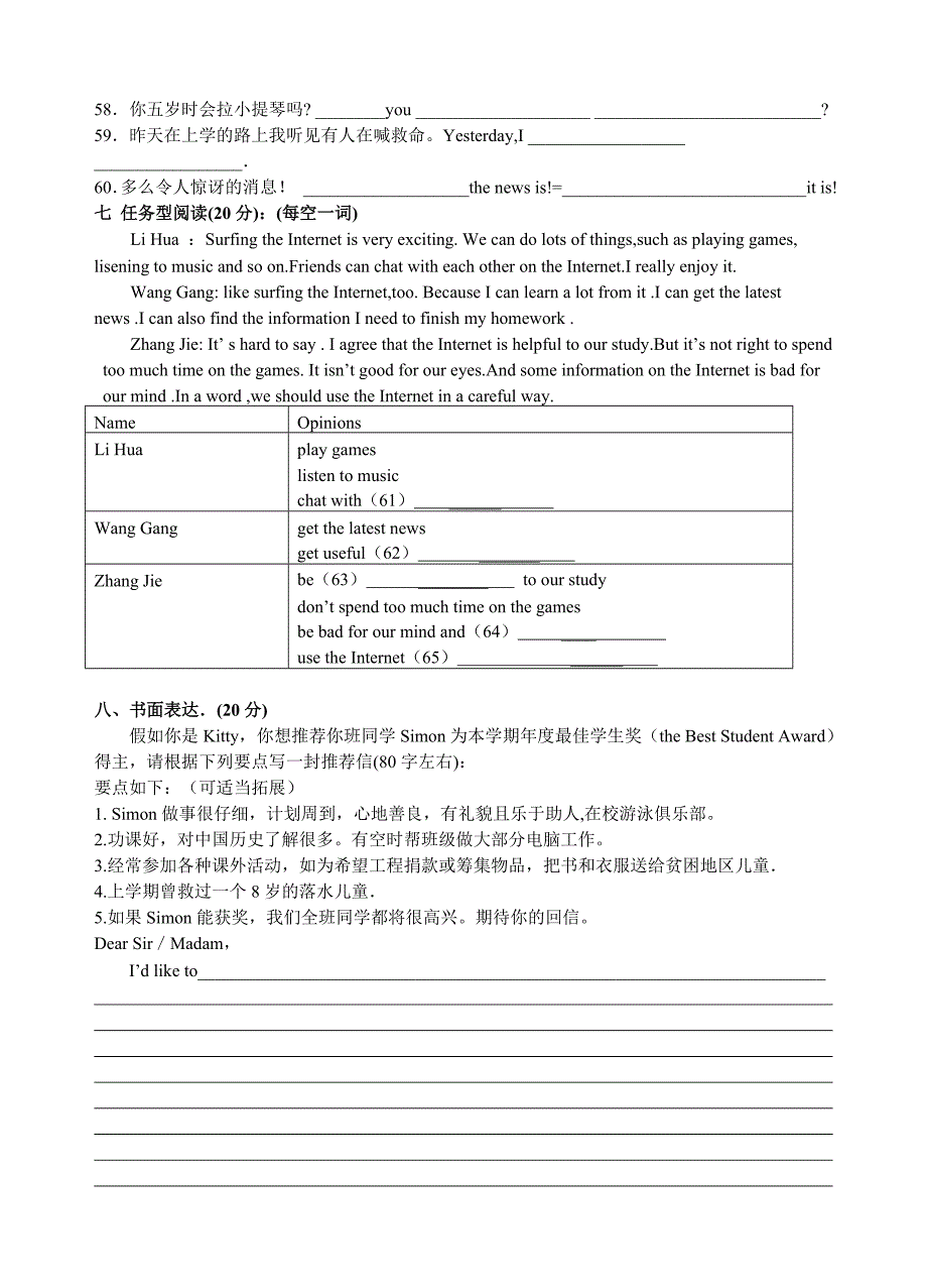 7B-unit7单元综合测试卷.doc_第4页