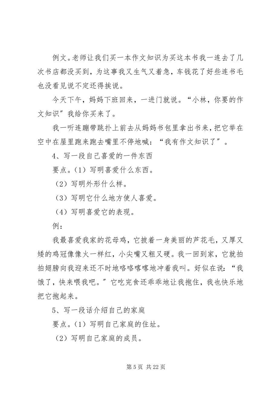 2023年如何使致辞有条理推荐五篇.docx_第5页