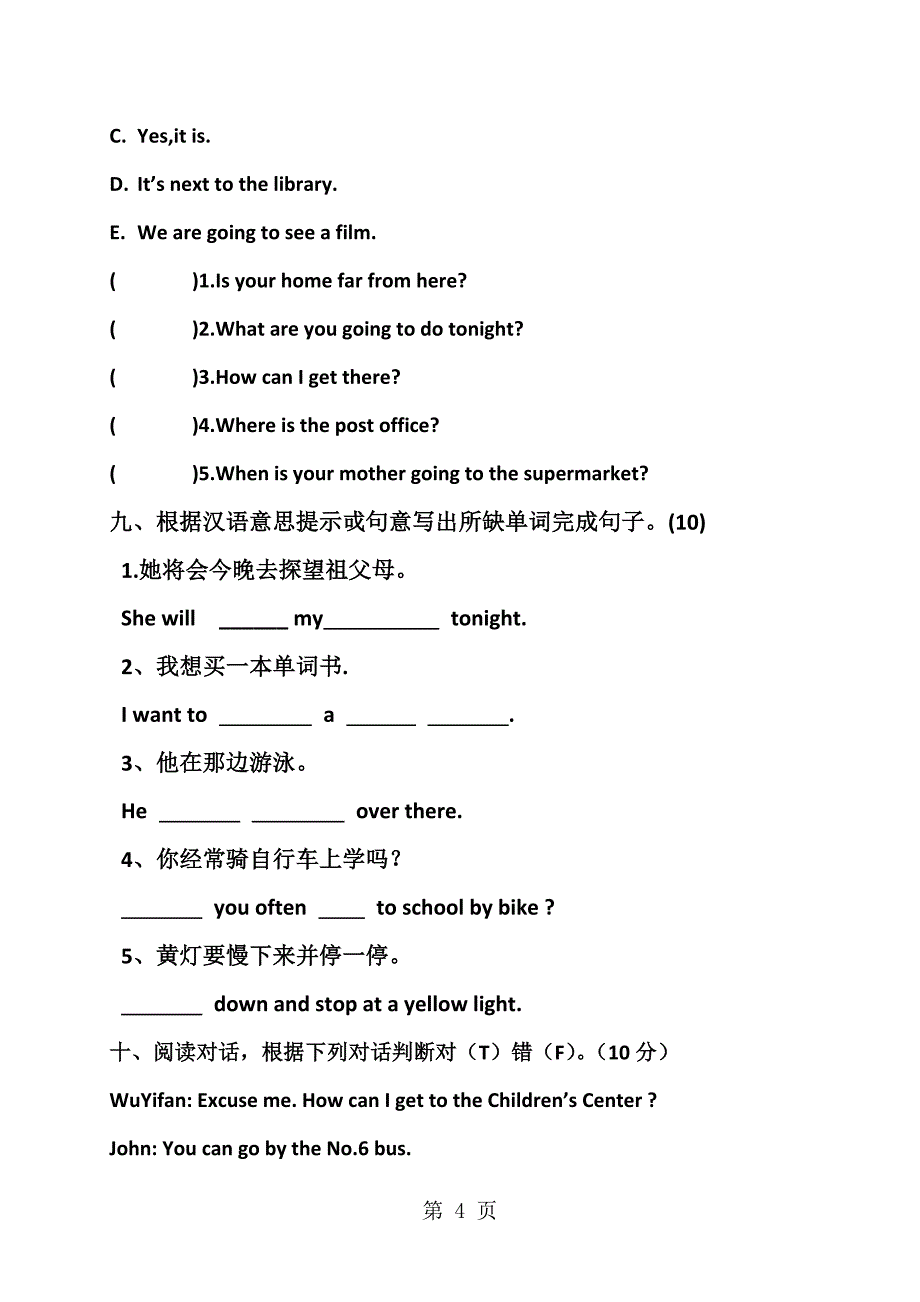 2023年六年级上英语期中质量评估题轻松夺冠人教pep无答案.doc_第4页