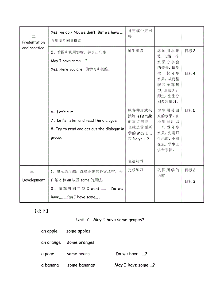 The First Period.doc_第3页