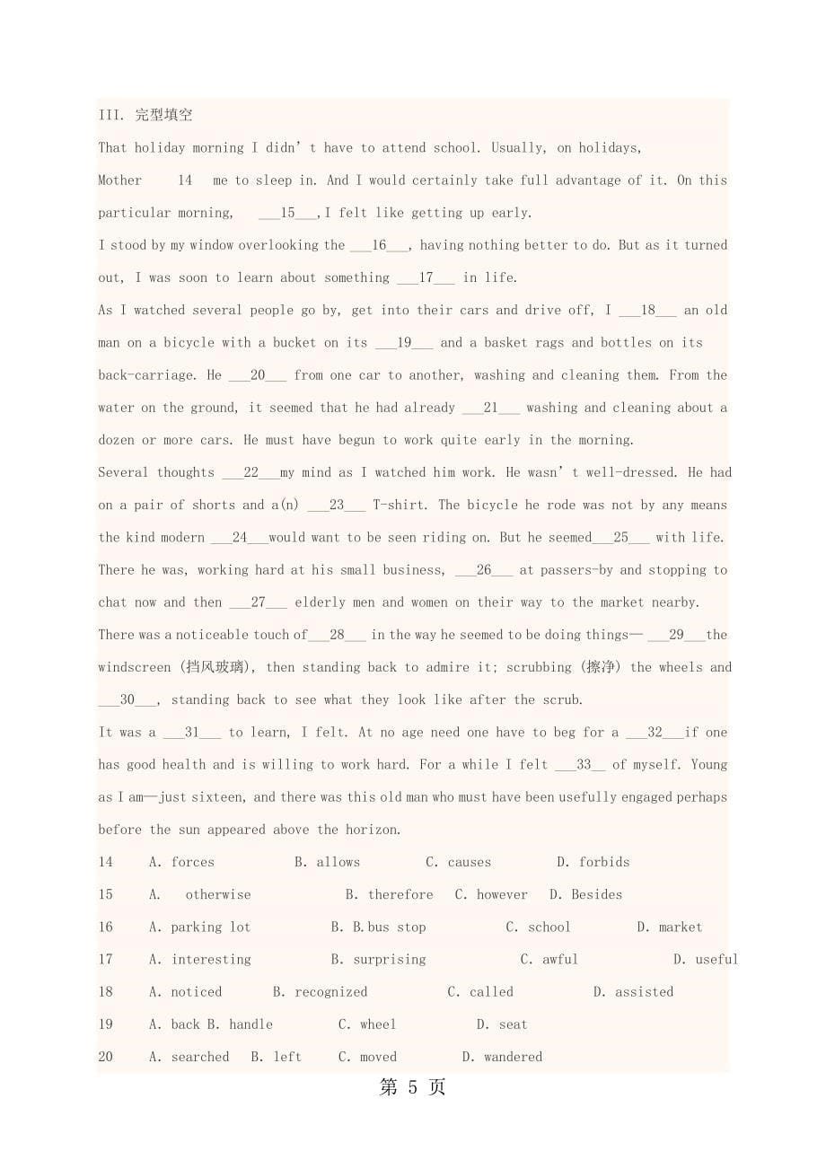 2023年四川省宜宾市一中学年高三英语上学期第周周练题.doc_第5页