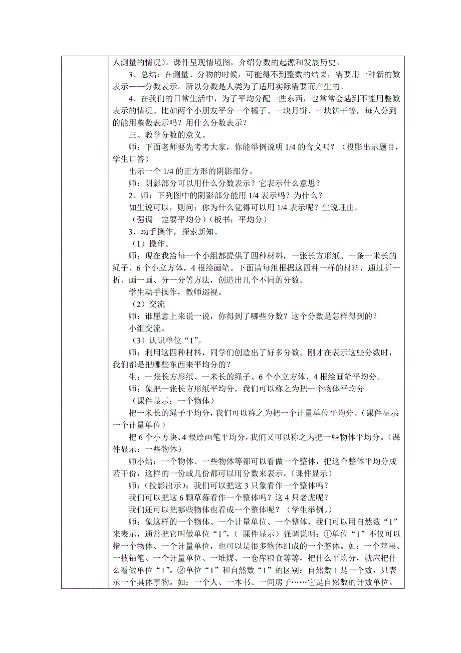 模块二作业表单 .doc_第2页