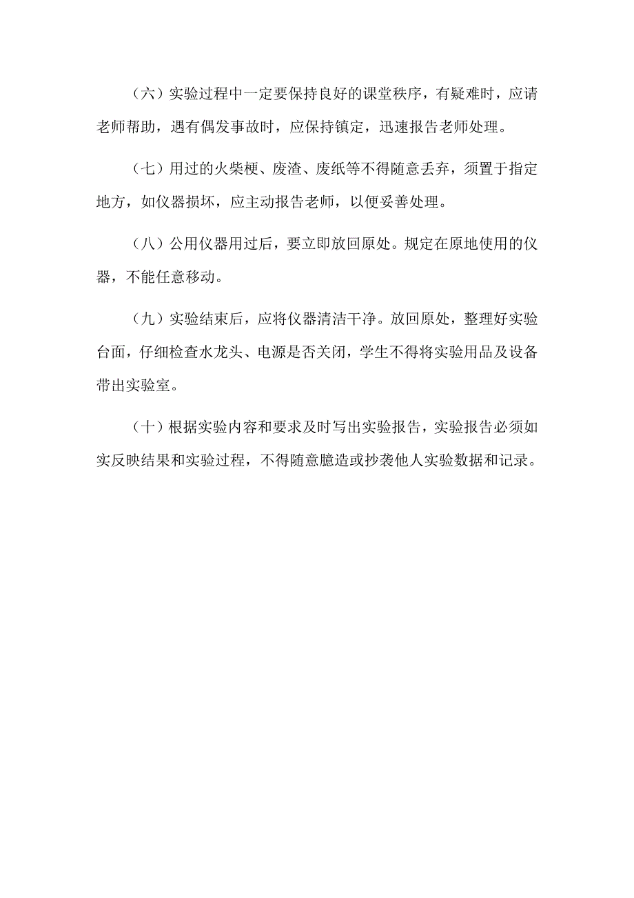 电教室管理制度.docx_第4页