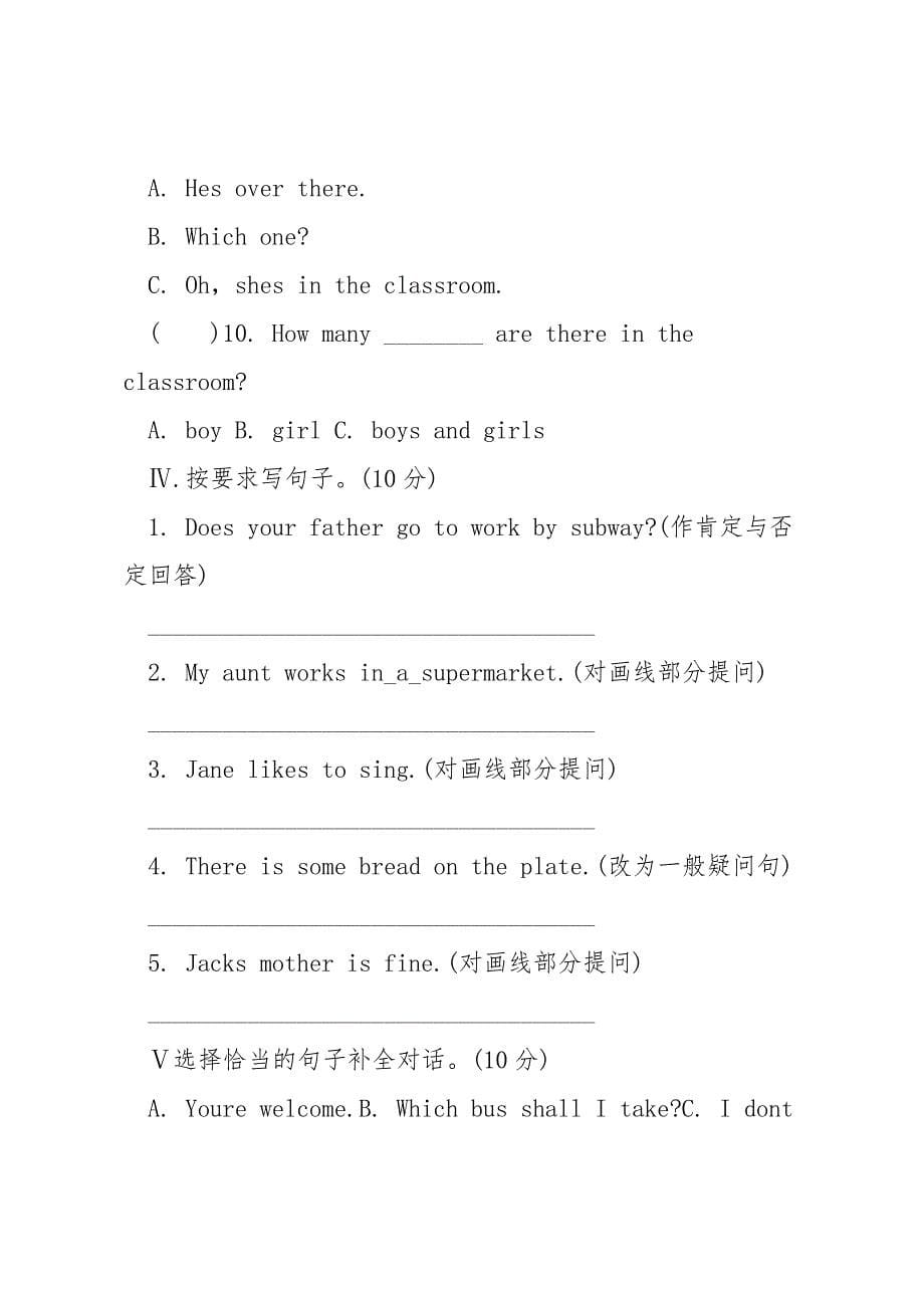 六年级上册英语期末复习试卷题目.docx_第5页