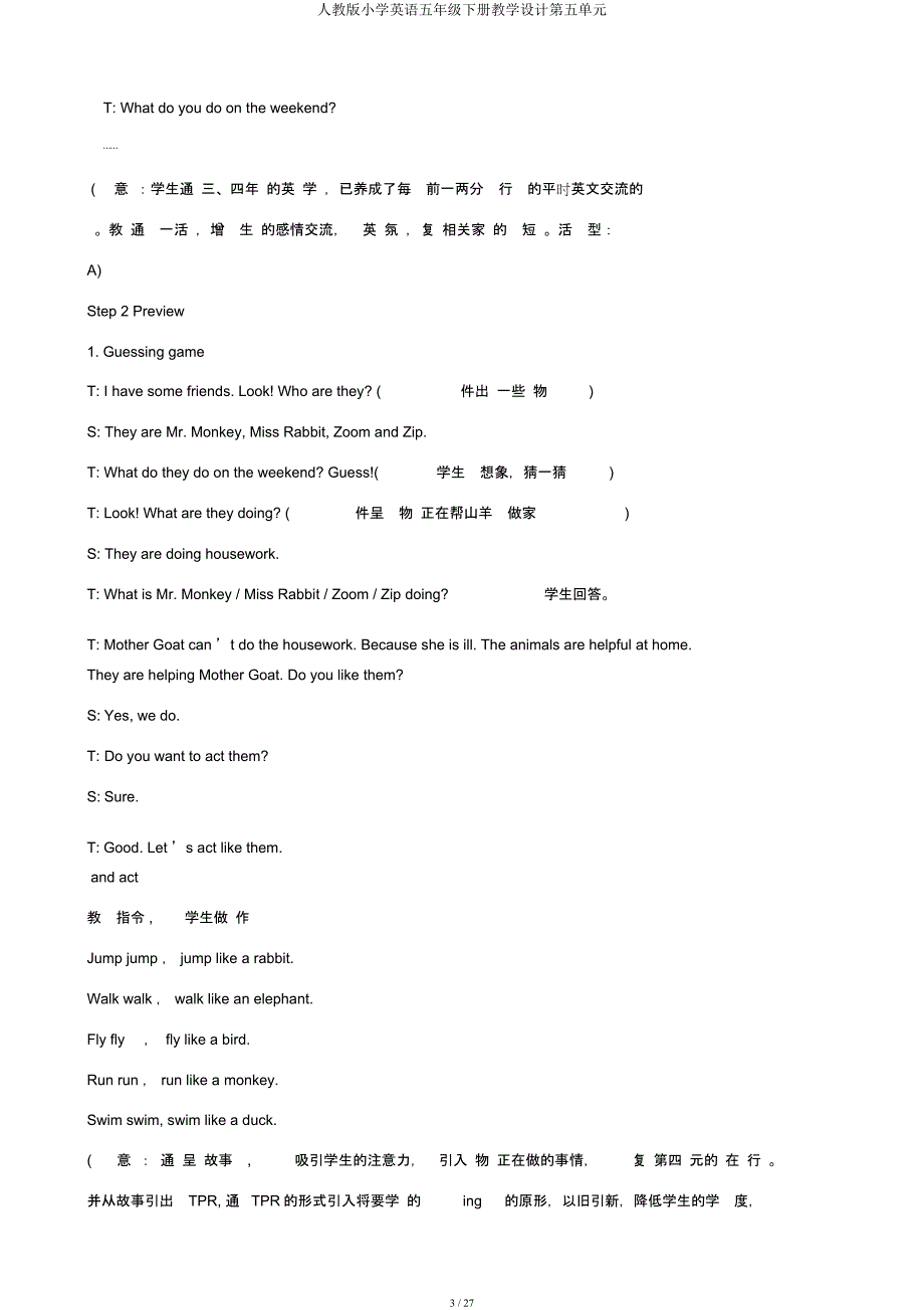 人教小学英语五年级下册教案第五单元.docx_第3页