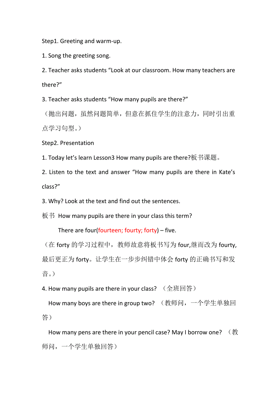 Lesson3 How many pupils are there[1].doc_第2页