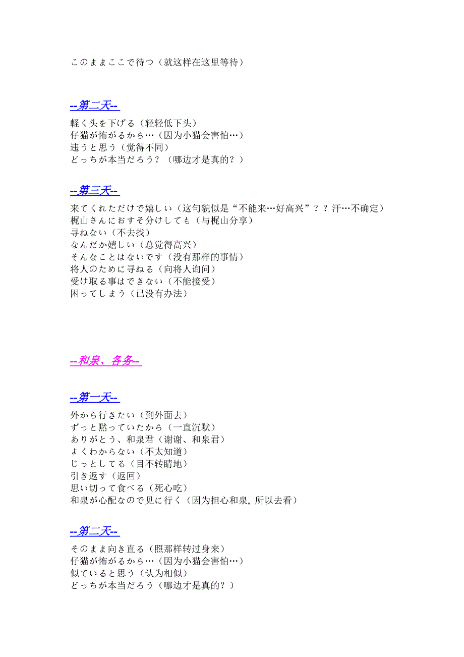 花町物语中文攻略.doc_第3页