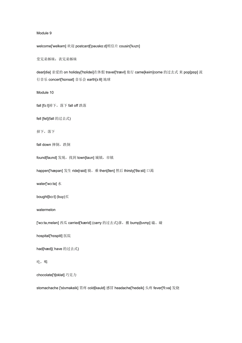 第四册Module1（带音标）.docx_第4页