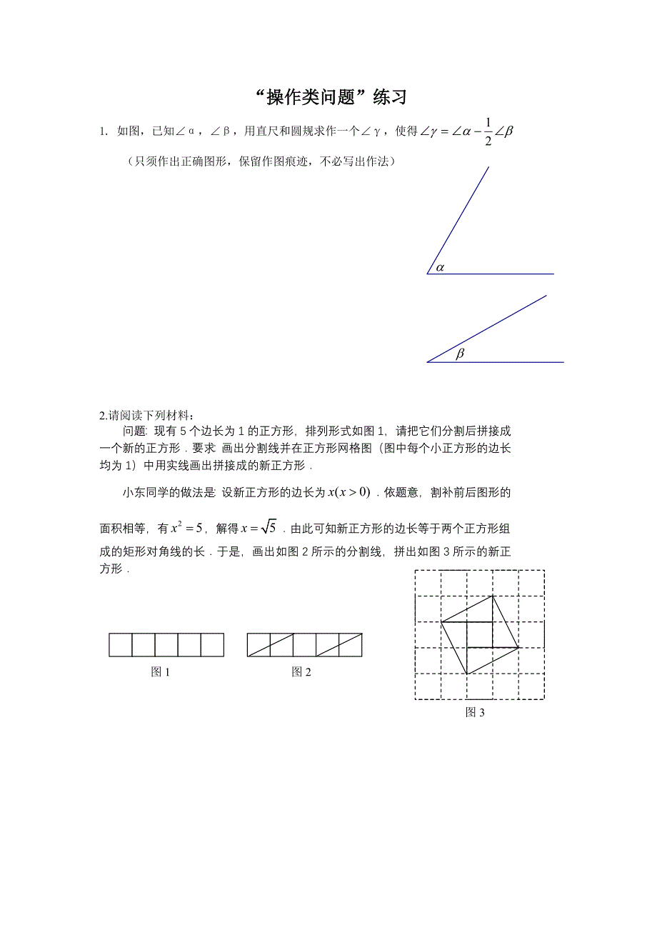 第九讲操作类问题.doc_第1页