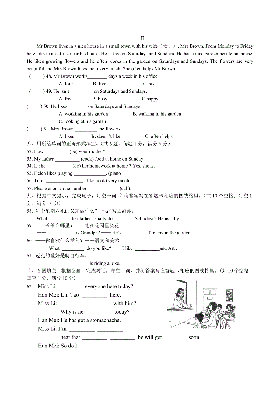 苏教版五年级英语期中试卷.doc_第4页