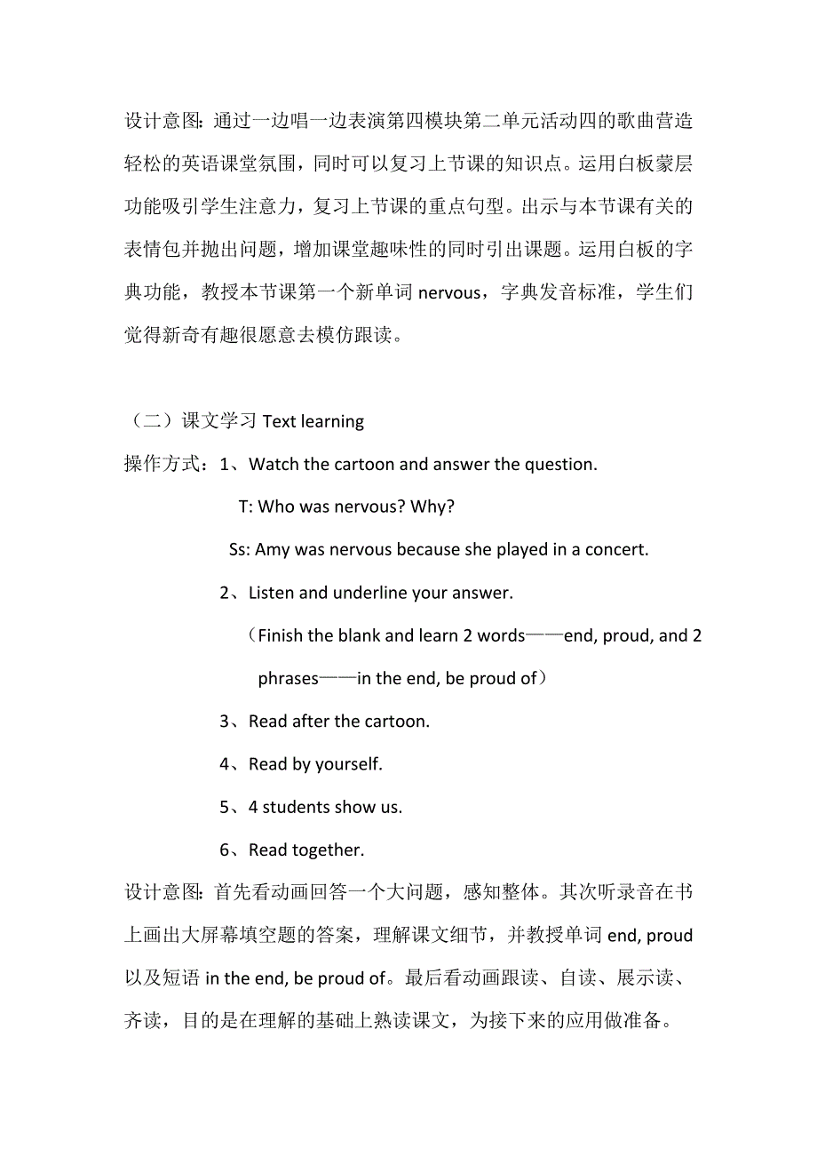 外研社2011课标版一年级起点四年级下册.doc_第4页