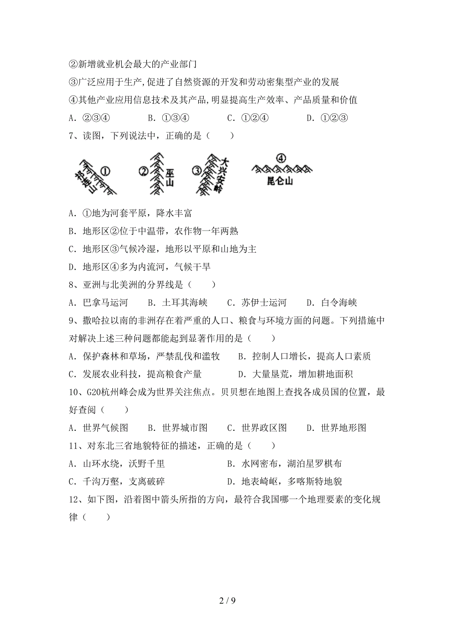 2022—2023年人教版八年级地理上册期末考试题及答案【精编】.doc_第2页