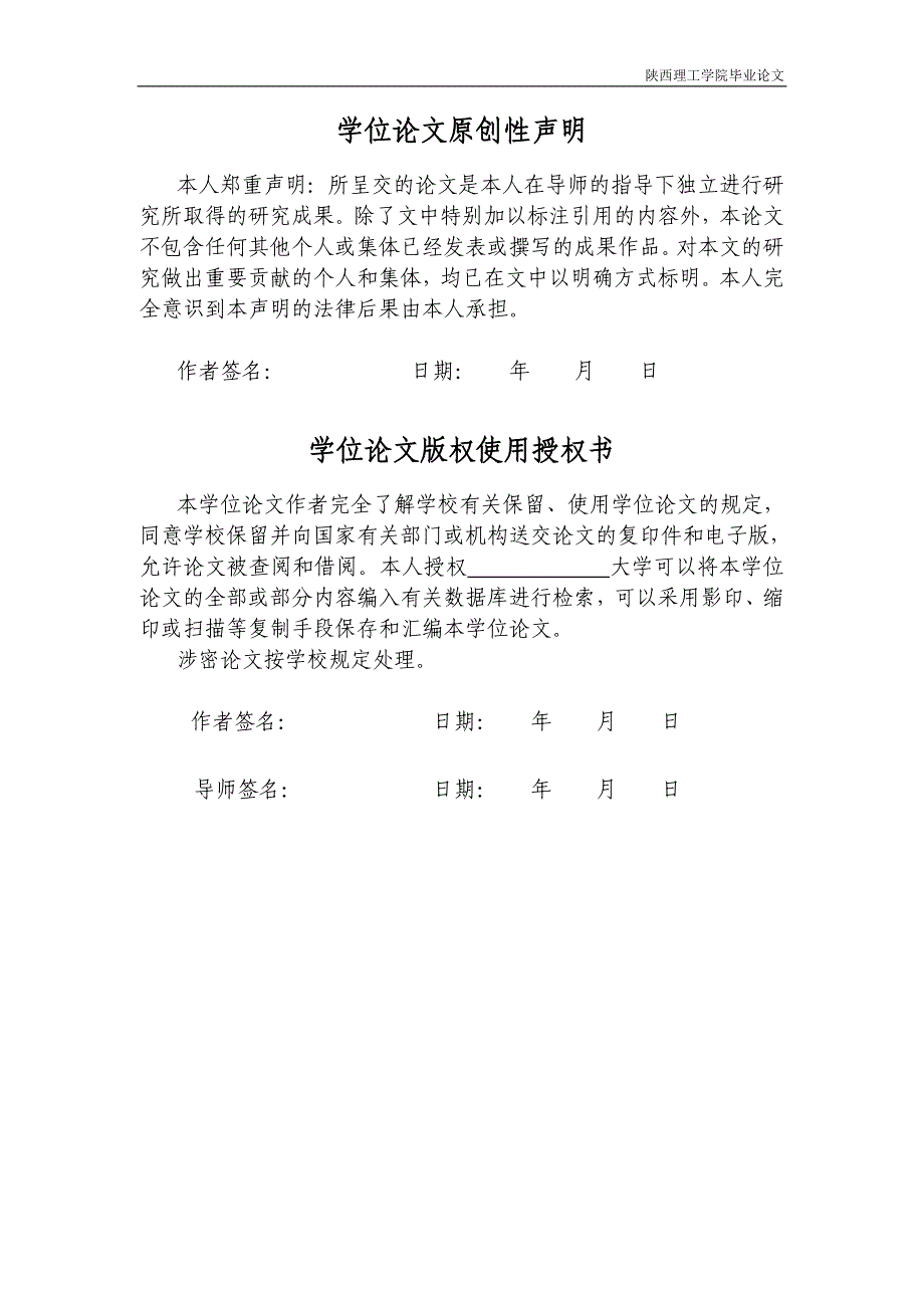 农村劳动力现状调查分析毕业论文.doc_第4页